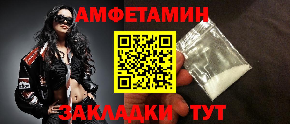 АМФЕТАМИН 97% Ухта