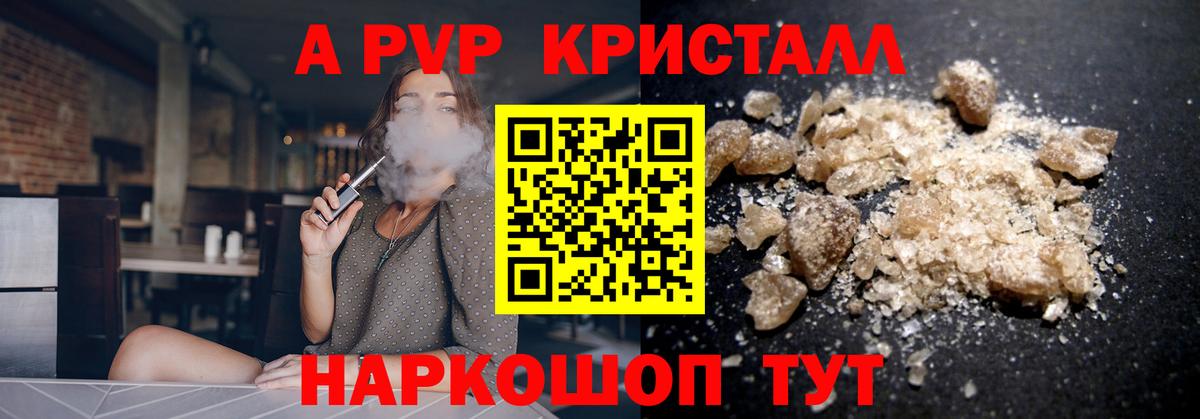 Alpha-PVP мука Ухта