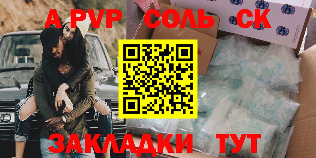 A-PVP кристаллы  Вход с VPN  Alfa_PVP крисы CK  Ухта 