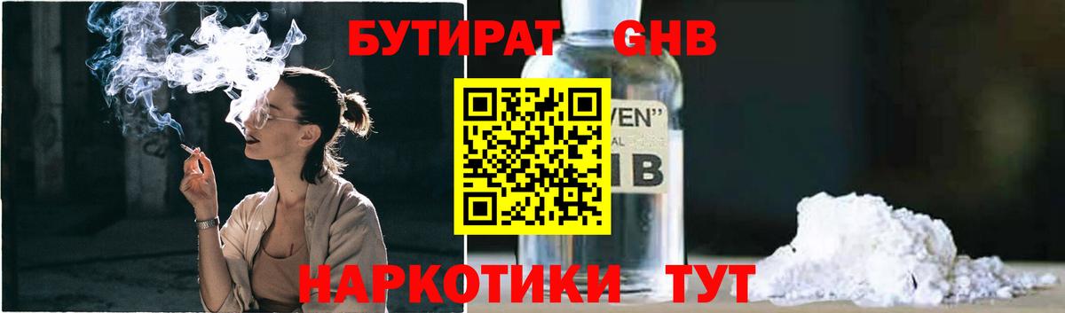 БУТИРАТ оксана Ухта