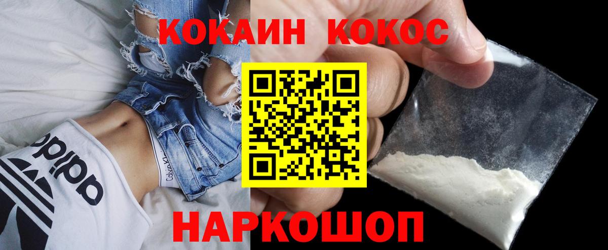 Кокаин 99% Ухта