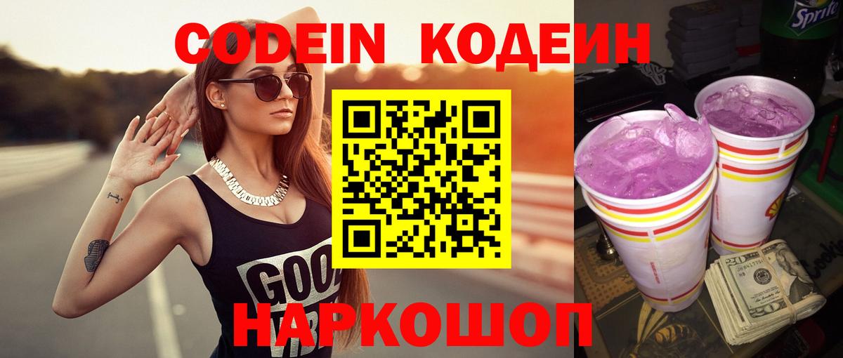 Ухта  Кодеиновый сироп Lean напиток Lean (лин)  Вход с VPN  Кодеин напиток Lean (лин) 
