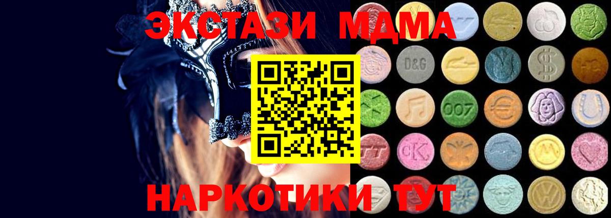 Ухта  ЭКСТАЗИ  hydra ONION  Экстази ешки  Вход с VPN 