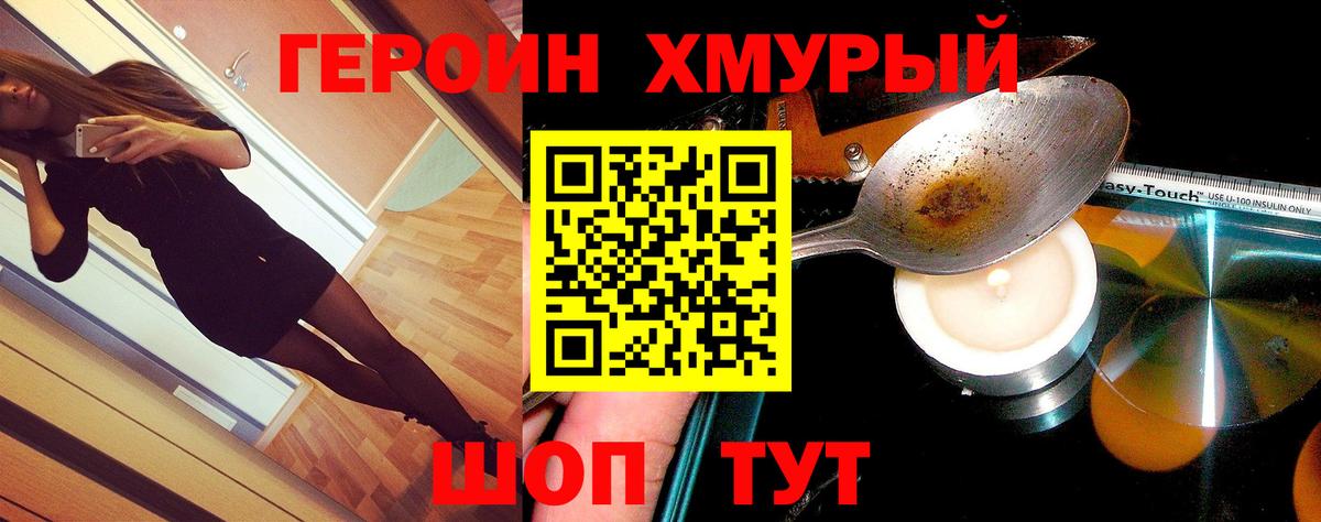 Героин герыч  Вход с VPN  Героин  Ухта 