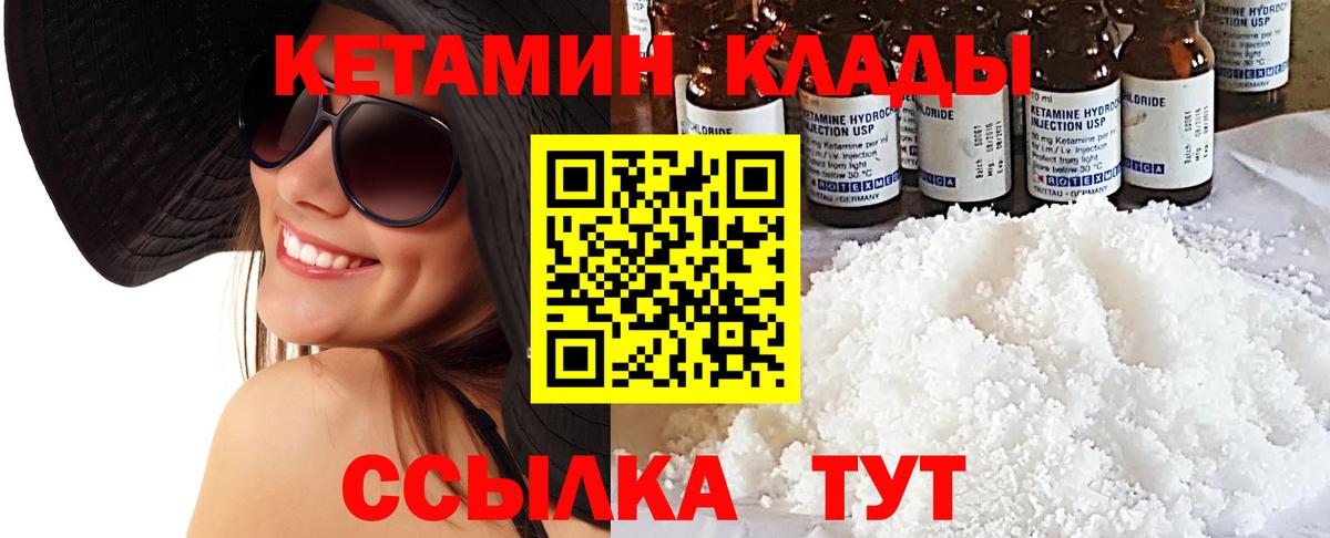 КЕТАМИН ketamine  Вход с VPN  Ухта  Кетамин VHQ 