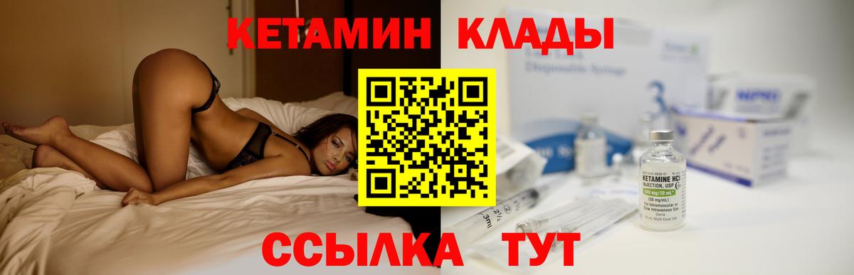 КЕТАМИН VHQ Ухта