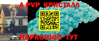 мяу мяу кристалл Обь