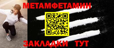 мяу мяу кристалл Обь