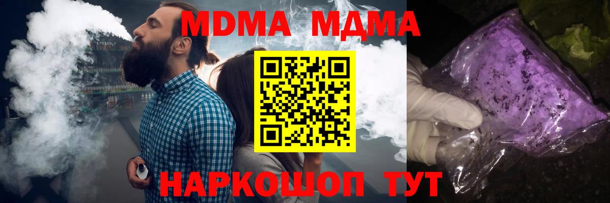 MDMA Molly  Вход с VPN  MDMA crystal  Ухта 