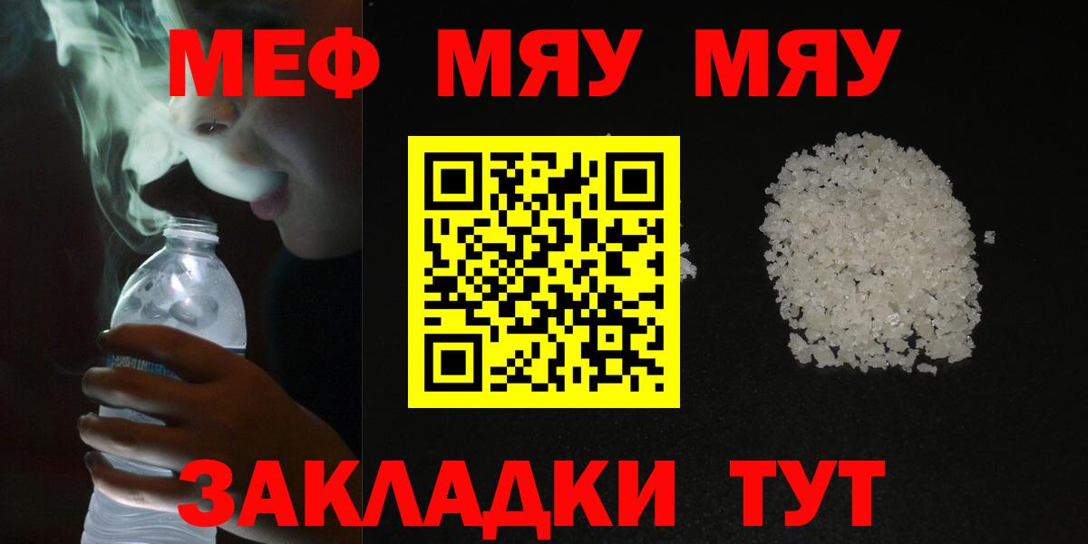 Меф  MEGA tor  Мефедрон VHQ  Ухта  МЯУ-МЯУ кристаллы  Вход с VPN 