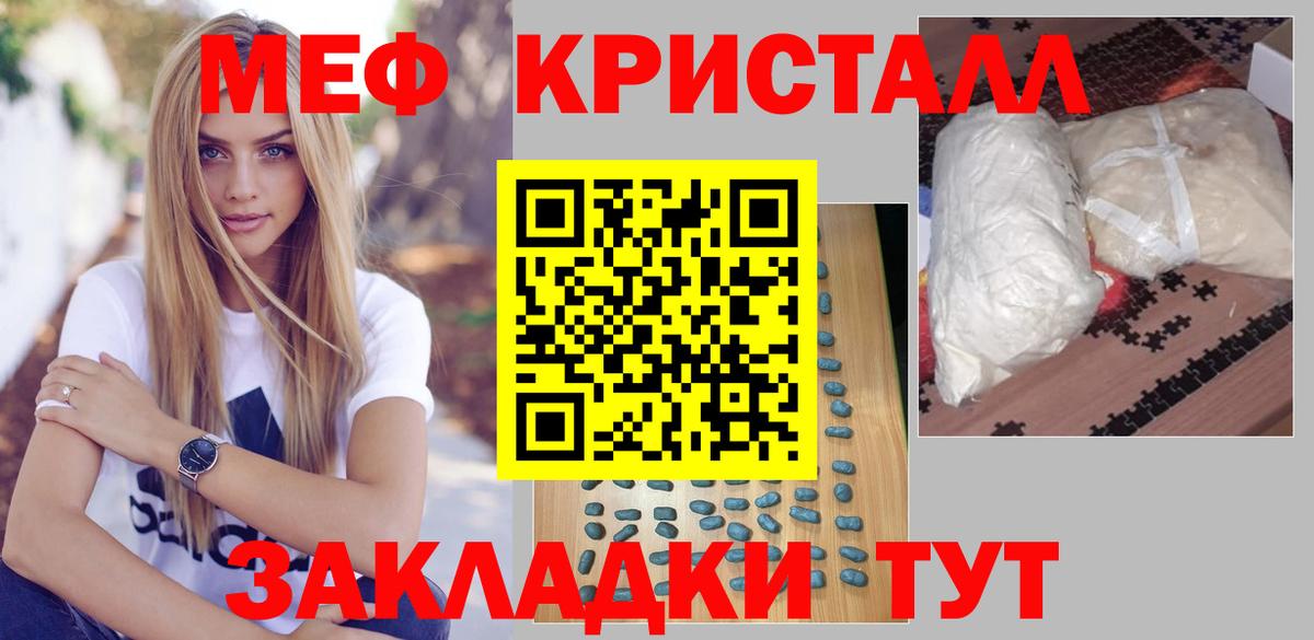 МЕФ кристаллы Ухта