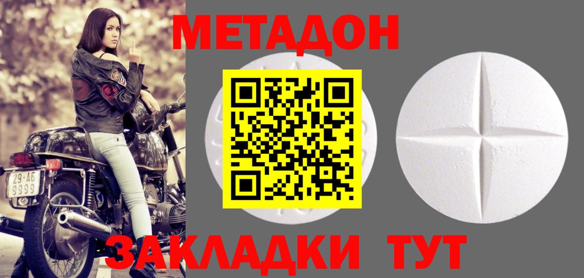 Ухта  МЕТАДОН VHQ  Вход с VPN 