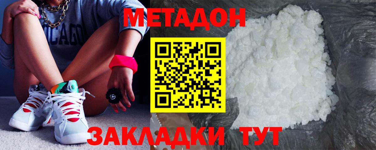 Метадон VHQ Ухта