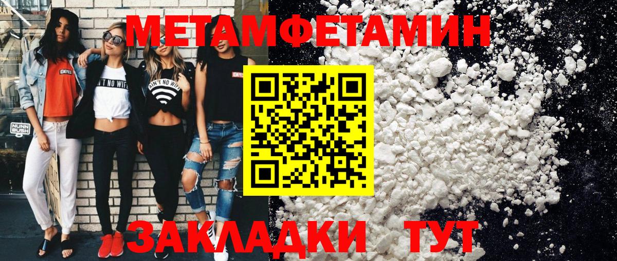 Ухта  МЕТАМФЕТАМИН Декстрометамфетамин 99.9%  МЕТАМФЕТАМИН Декстрометамфетамин 99.9%  Вход с VPN 