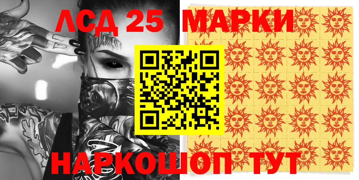 Марки N-bome 1,5мг  Вход с VPN  Ухта 