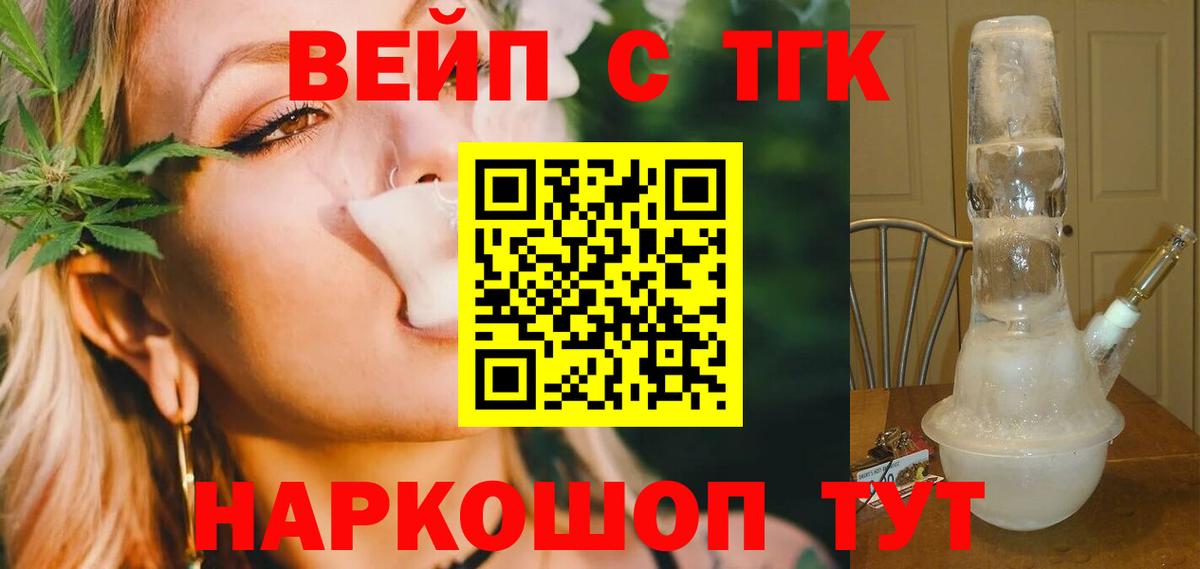 ТГК THC oil  как найти   Ухта  ТГК жижа  Вход с VPN 